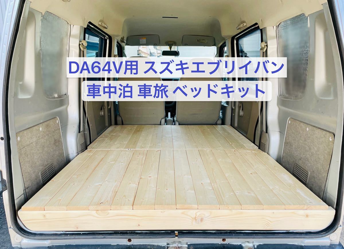 ヤフオク! -「(コット ベッド)」(スズキ用) (自動車メーカー別)の落札
