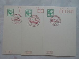 * railroad relation. small size seal ( Tohoku Shinkansen opening, Tokai road Shinkansen 20 year )3 kind 3 sheets 