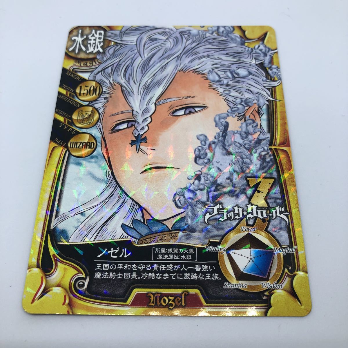 2023年最新】ヤフオク! -ブラッククローバー カードの中古品・新品・未