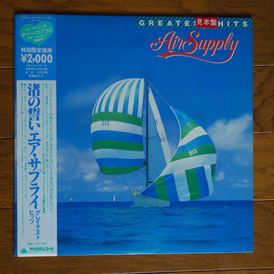 見本盤　Air Supply / Greatest Hits　渚の誓い　エア・サプライ　グレイテスト・ヒッツ　プロモ