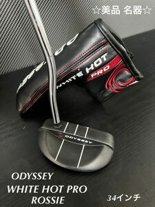 ☆美品☆ ODYSSEY WHITE HOT PRO ROSSIE 34インチ 名器 人気 完売 キャロウェイ オデッセイ ホワイト ホット プロ