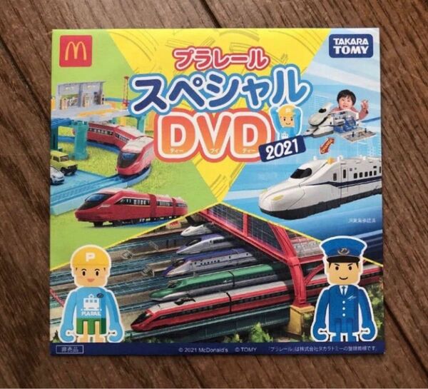 プラレール　スペシャル DVD 2021