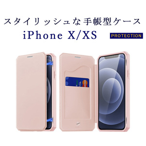 iPhone X/XS ケース ピンク 手帳型 PUレザー カード収納 スタンド機能 耐水 指紋防止 耐衝撃 スキンXプロテクション 上位モデル