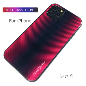 iPhone 11 Proケース☆アイフォン11プロケース☆11pro☆強化ガラス☆カーボン柄☆レッド