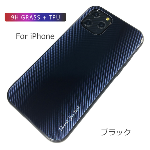 iPhone 11 Proケース☆アイフォン11プロケース☆11pro☆強化ガラス☆カーボン柄☆ブラック