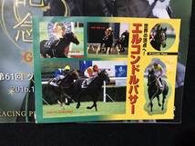 エルコンドルパサーシール＆JRAノート付き　第61回 有馬記念（GI）パンフレット　サトノダイヤモンド　キタサンブラック_画像2