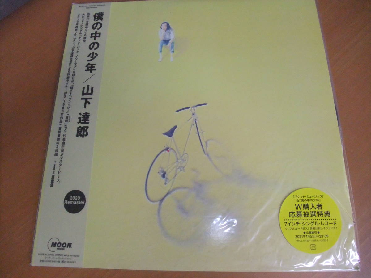2023年最新】ヤフオク! -山下達郎 僕の中の少年の中古品・新品・未使用