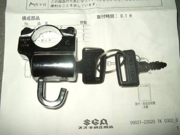 PayPay 送料込み ■ GS400 GT380 RG250 GSX400T GSX400L 新品 ヘルメット ホルダー 鍵
