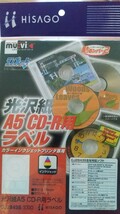 新品未開封　CDーR用ラベル　光沢紙　 インクジェット用　A８5 まとめて_画像4