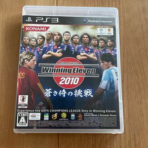 【PS3】 ワールドサッカーウイニングイレブン2010 蒼き侍の挑戦