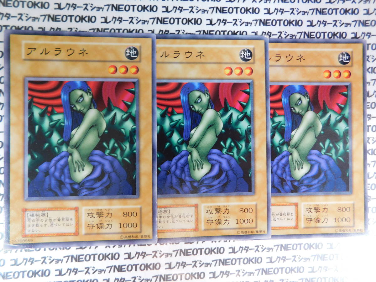 Yahoo!オークション -「アルラウネ 遊戯王」の落札相場・落札価格 Yahoo!オークション -「アルラウネ 遊戯王」の落札相場・落札価格