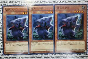 遊戯王 吸血コアラ(ノーマル PR01)×3枚セット