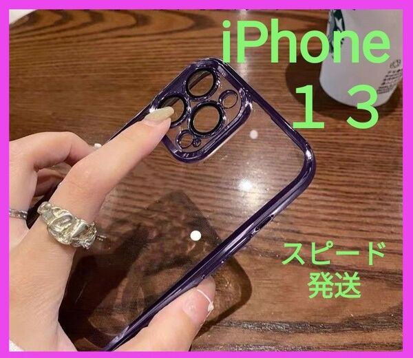 iPhone13スマホケース新品アイフォン13背面クリアおしゃれな携帯ケース メッキ加工iPhone携帯カバー パープル 紫