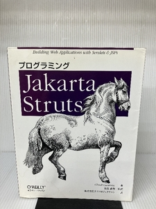 プログラミングJakarta Struts