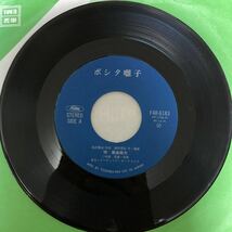 【厳選7inch】超希少 業務委託盤 ボシタ囃子/藤島桓夫 F4R-6183 ご当地盤 自主製作盤 熊本県観光連盟推薦 音頭 民謡_画像3