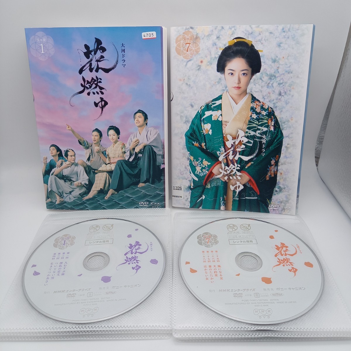 2023年最新】Yahoo!オークション -花燃ゆ dvdの中古品・新品・未使用品一覧
