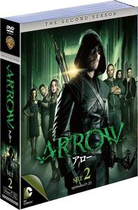 新品未開封品 ARROW 6枚組 アロー セカンド シーズン2 セット 第13話～第23話 DVD 海外ドラマ