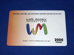 E442k Web Money2000ポイント用プリペイドカード使用済