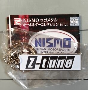 NISMOロゴメタルキーホルダーコレクションVOl．1　Z-tune