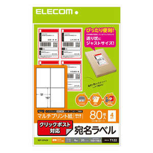 クリックポスト対応ラベル 日本郵便株式会社が提供しているクリックポストの送り状サイズ対応 しっかり貼れる強粘着タイプ: EDT-CP420