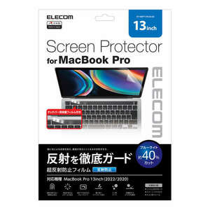 液晶保護フィルム MacBook Pro 13インチ用 超反射防止/ブルーライトカットタイプ 反射を徹底的にガード！: EF-MBPT13FLBLKB