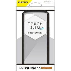 OPPO Reno7 A用ハイブリッド ケース TOUGH SLIM LITE 耐衝撃性能を備え、薄型・軽量設計を実現したフレームカラータイプ: PM-O221TSLFCBK