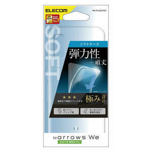 arrows We用ソフトケース 強靭な耐久性としなやかな弾力性を合わせ持ったTPU素材を使用した、本体デザインが美しく際立つ: PM-F212UCTCR