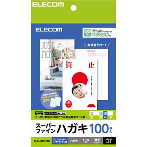 ハガキ用紙 スーパーファイン/厚手タイプ 200枚入 文字も写真もクッキリきれいに印刷！美しい白さとすぐれた色再現性を実現: EJH-SFN200