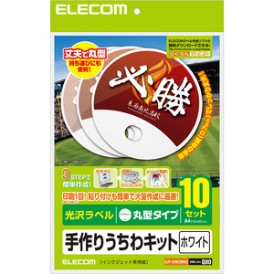 手作りうちわキット 丸型/白色タイプ 10セット 厚みがしっかりあり丈夫な上、運びにも便利なコンパクトタイプ: EJP-UWCWHZ