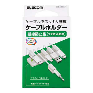 断線防止型ケーブルホルダー 端子を覆える断線防止構造と端子を固定できるマグネット内蔵設計で配線環境をスッキリ整理: EKC-CHS01LGY