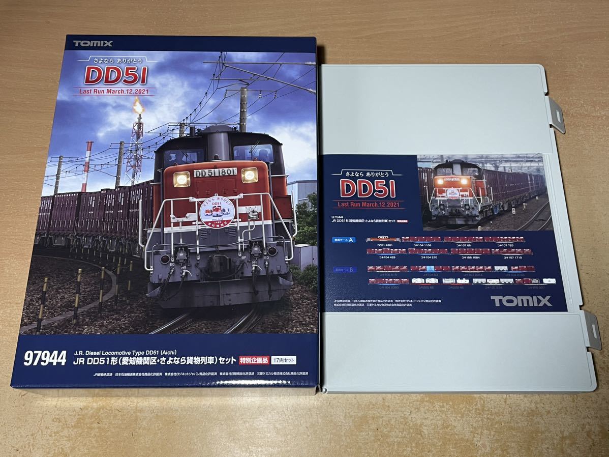 2023年最新】ヤフオク! -tomix コキ104の中古品・新品・未使用品一覧