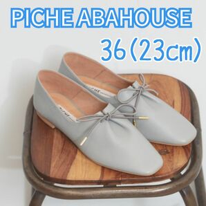 PICHE ABAHOUSE レースアップバブーシュ
