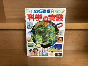  rare goods * Shogakukan Inc.. illustrated reference book NEO science. experiment / unopened Conan special DVD+ science. experiment DVD attaching * postage included!