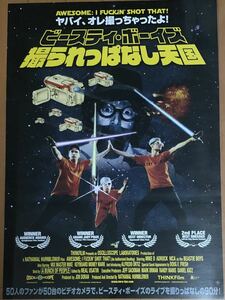 x952 映画ポスター ビースティ・ボーイズ 撮られっぱなし天国 AWESOME; I FUCKIN' SHOT THAT! Beastie Boys