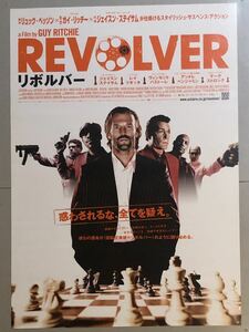 x792 映画ポスター リボルバー REVOLVER Guy Ritchie ガイ・リッチー