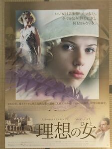 全665 映画ポスター 理想の女（ひと） A GOOD WOMAN スカーレット・ヨハンソン Scarlett Johansson B1サイズ