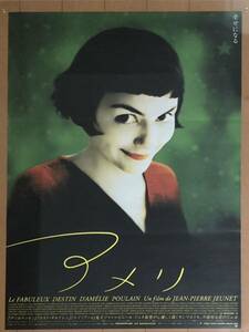 w711 映画ポスター アメリ LE FABULEUX DESTIN D'AMELIE POULAIN AMELIE FROM MONTMARTRE ジャン＝ピエール・ジュネ Jean-Pierre Jeunet