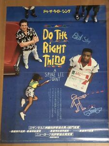 全104 映画ポスター ドゥ・ザ・ライト・シング DO THE RIGHT THING スパイク・リー Spike Lee joint B1サイズ