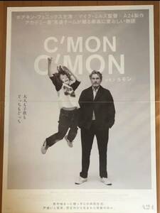 映画ポスター C'MON C'MON poster Mike Mills A24 B1サイズ