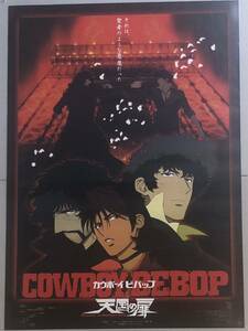 x840 映画ポスター COWBOY BEBOP 天国の扉 KNOCKIN'ON HEAVEN'S DOOR カウボーイビバップ スパイク・スピーゲル