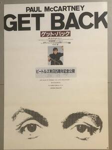 x853 映画ポスター ポール・マッカートニー ゲット・バック Paul McCartney GET BACK ザ・ビートルズ The Beatles