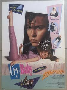 x857 映画ポスター クライ・ベイビー CRY-BABY ジョン・ウォーターズ John Waters ジョニー・デップ Johnny Depp