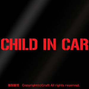 シンプル！CHILD IN CAR/ステッカー（赤/15cm）チャイルドインカー、ベビーインカー//