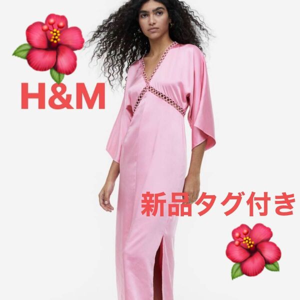 新品タグ付き　H&M ピンクのサテンワンピース