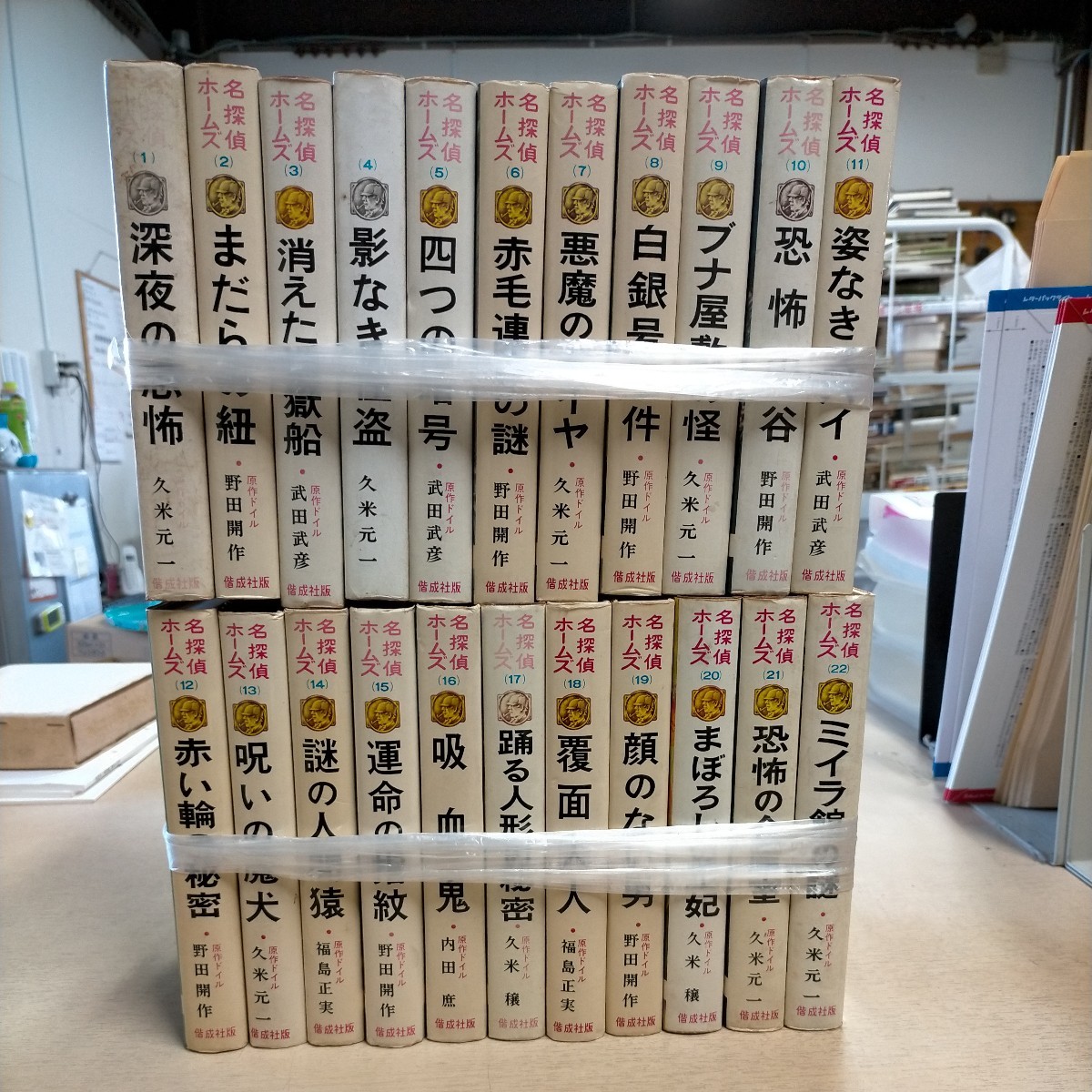 2023年最新】ヤフオク! -偕成社 探偵の中古品・新品・未使用品一覧