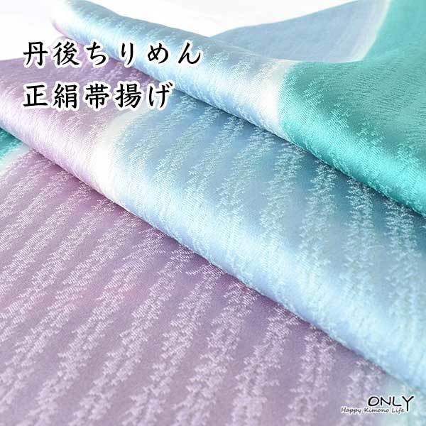 Obiage, pure silk, Tango crepe, hand-painted yuzen, heavy, made in Japan, new, gradation, ONLY g-311, Women's kimono, kimono, Japanese clothing accessories, Obiage