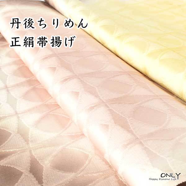 Obiage Gradient Dot Reine Seide Tango Chirimen Handbemalt Yuzen Heavy Made in Japan NUR g-333, Damen-Kimono, Kimono, Japanische Kleidungsaccessoires, Obiage