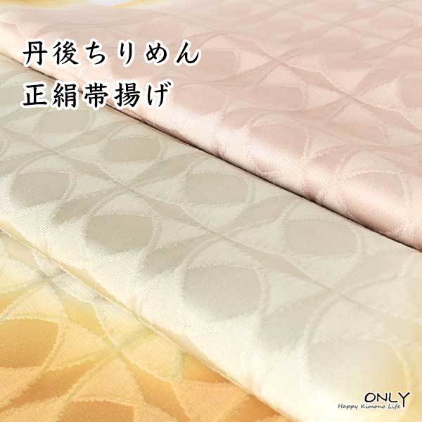 Obiage Gradation Dot Crepe de tango de seda pura pintado a mano Yuzen peso pesado Hecho en Japón SOLO g-328, kimono de mujer, kimono, accesorios japoneses, Obiage