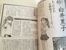 ★レア美品！ 「(BOOK) とある魔術の禁書目録ノ全テ」「電撃文庫編集部 編」 //本 ブック 御坂美琴 白井黒子_画像10