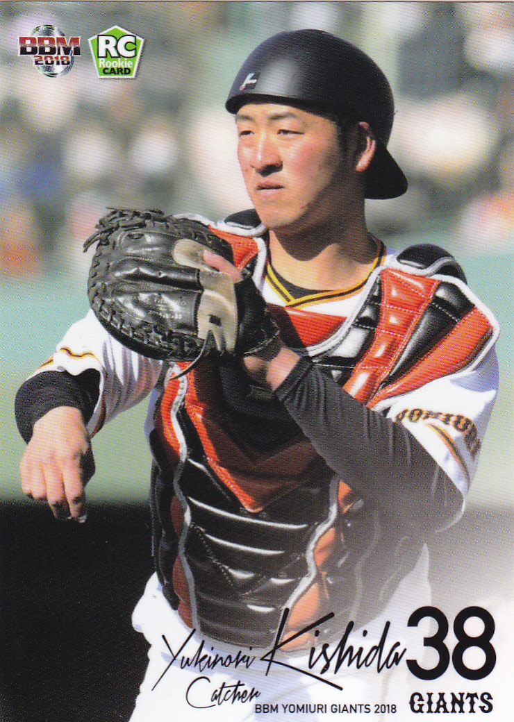 2025年最新】Yahoo!オークション -巨人 岸田行倫の中古品・新品
